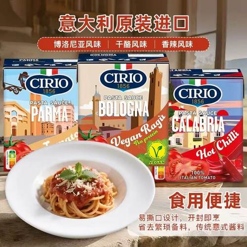 茄意欧意大利面酱340g原装进口