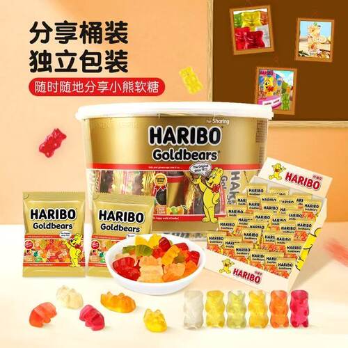 HARIBO哈瑞宝金熊软糖分享装葡萄味果味软糖土耳其进口休闲零食