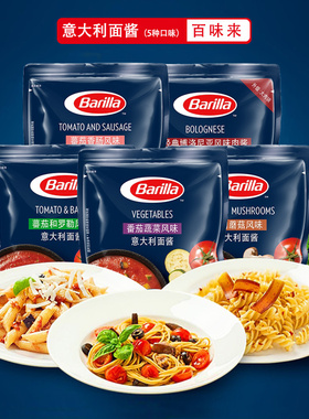 百味来牛肉番茄罗勒鸡肉意大利面酱250g儿童意粉意面家用调味酱