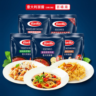 百味来牛肉番茄罗勒鸡肉意大利面酱250g儿童意粉意面家用调味酱