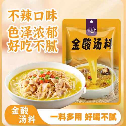 金汤酸汤肥牛米线调味料益禾山