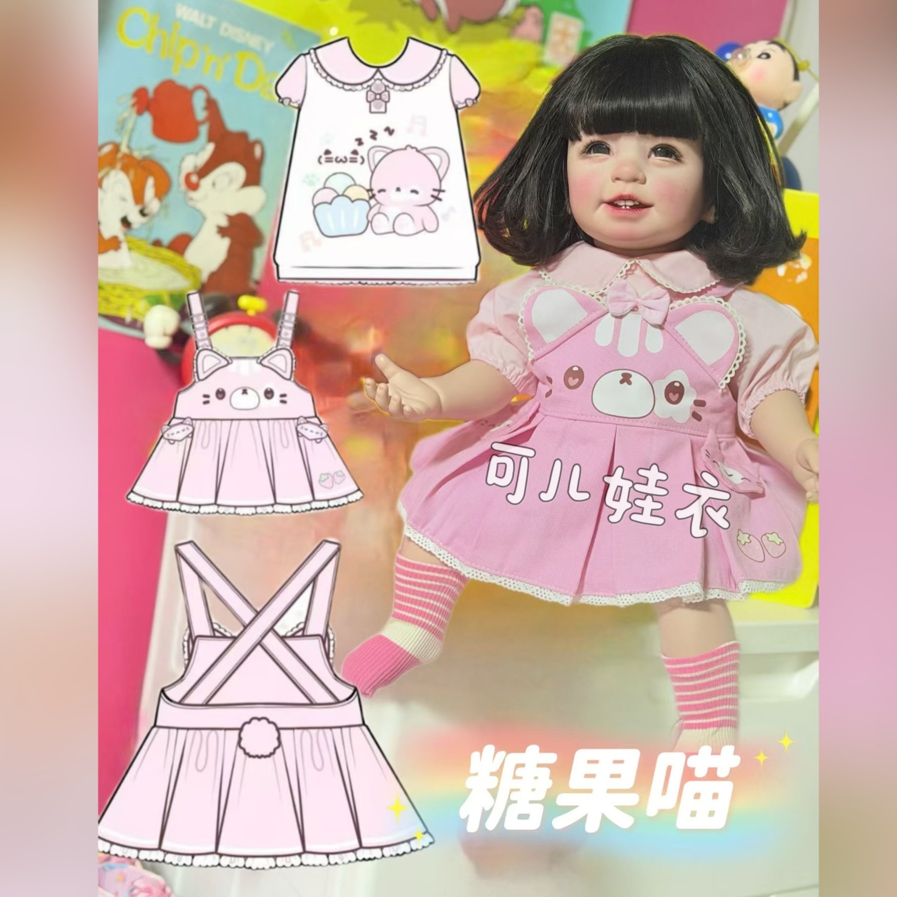 55cm娃娃衣服甜美可爱套装 女孩粉色卡通背带裙T恤三件套暹罗娃衣