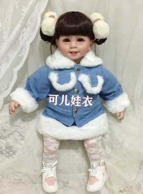 50-55cm重生娃娃衣服冬款加绒加厚套装女孩牛仔外套裙子两件套新