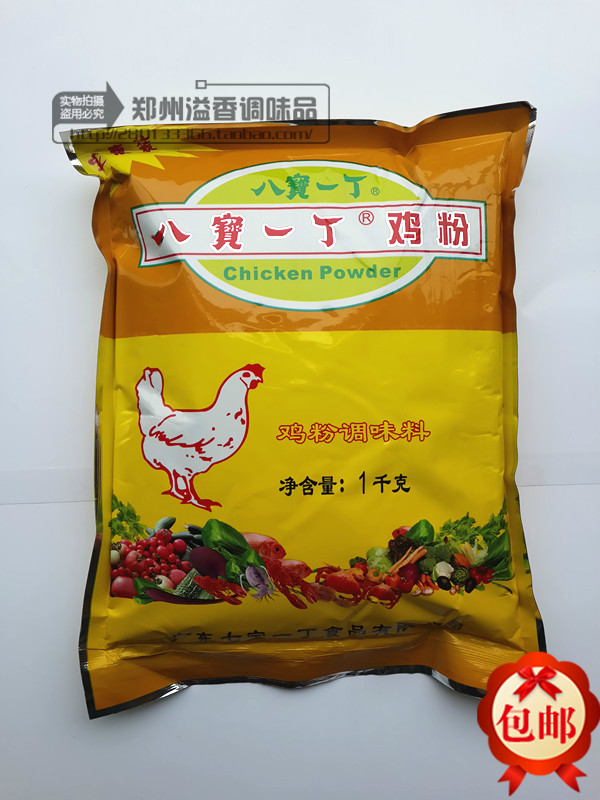 包邮1kg袋装八宝一丁鸡粉海鲜砂锅粥炒菜煲汤炖菜商用固态