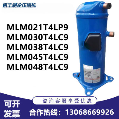 MLM021T4LP9适用于丹佛斯3P5P10P压缩机MLM038T4LC9 058 048 076