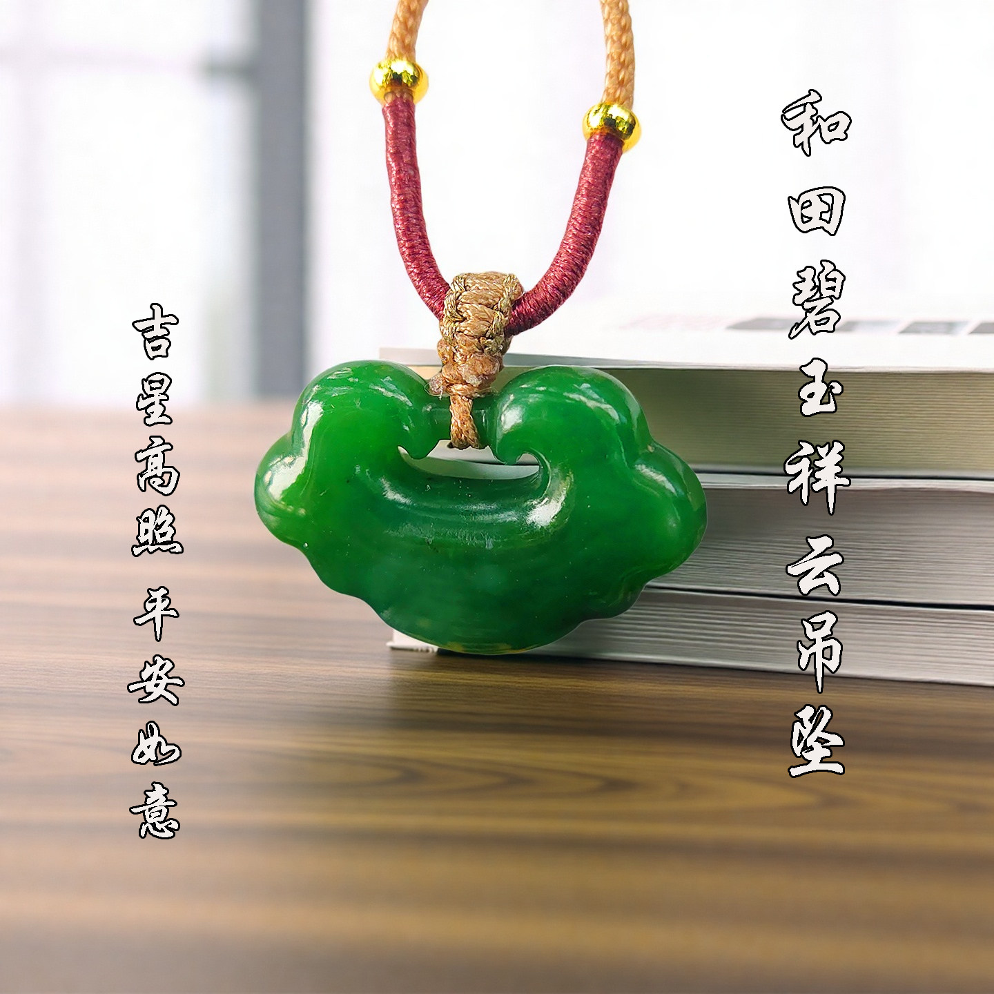 天然真品和田碧玉吊坠玉坠项坠项链如意祥云平安锁男女款送证书