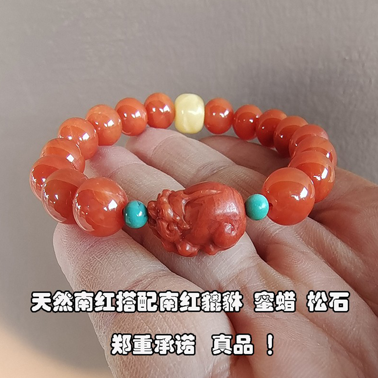 芝喜安天然南红玛瑙手串男女情侣
