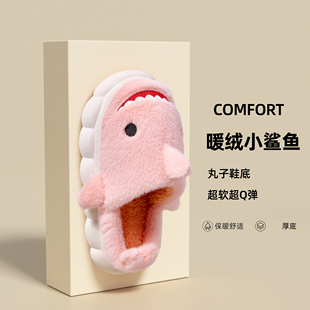 可爱鲨鱼棉拖鞋女款秋冬季室内家居厚底防滑保暖加绒情侣棉鞋亲子