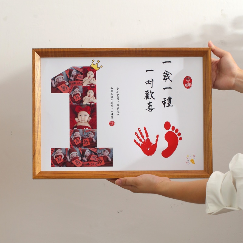 手足印相框实木周岁礼照片打印