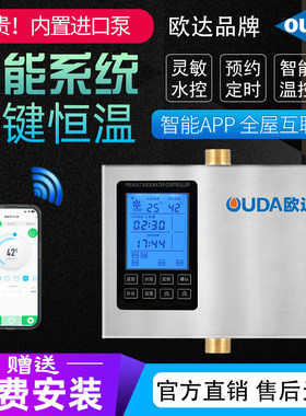欧达回水器威乐热水循环泵