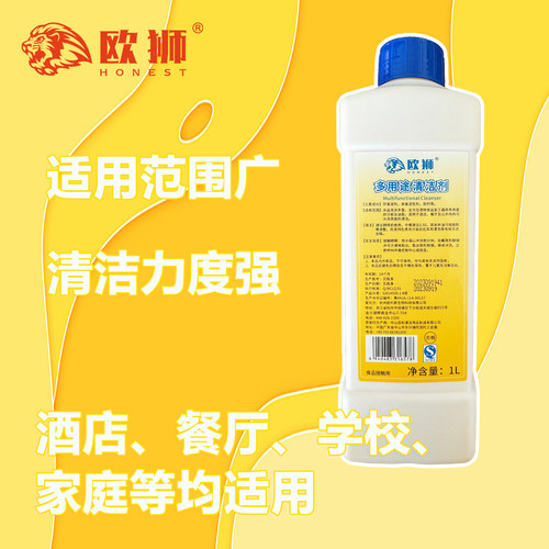 欧狮不锈钢清洁剂家用焦渍厨房底