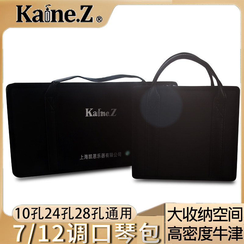 凯恩东方鼎24孔重音复音12调套装包10孔28孔口琴12支7支口琴收盒