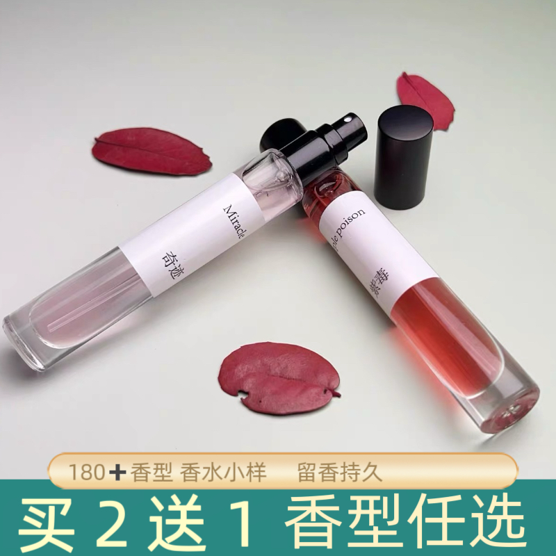 zuoyi正品香水小样买2送1商场同款粉钻奇迹真我欢沁蔚蓝持久留香