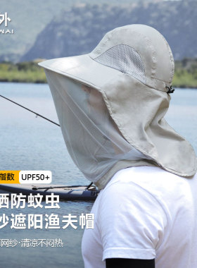 夏季防蚊防蜂防晒遮脸渔夫帽