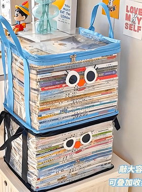 旧书收纳箱大容量书本整理神器学生宿舍书架书籍袋透明防潮防尘袋