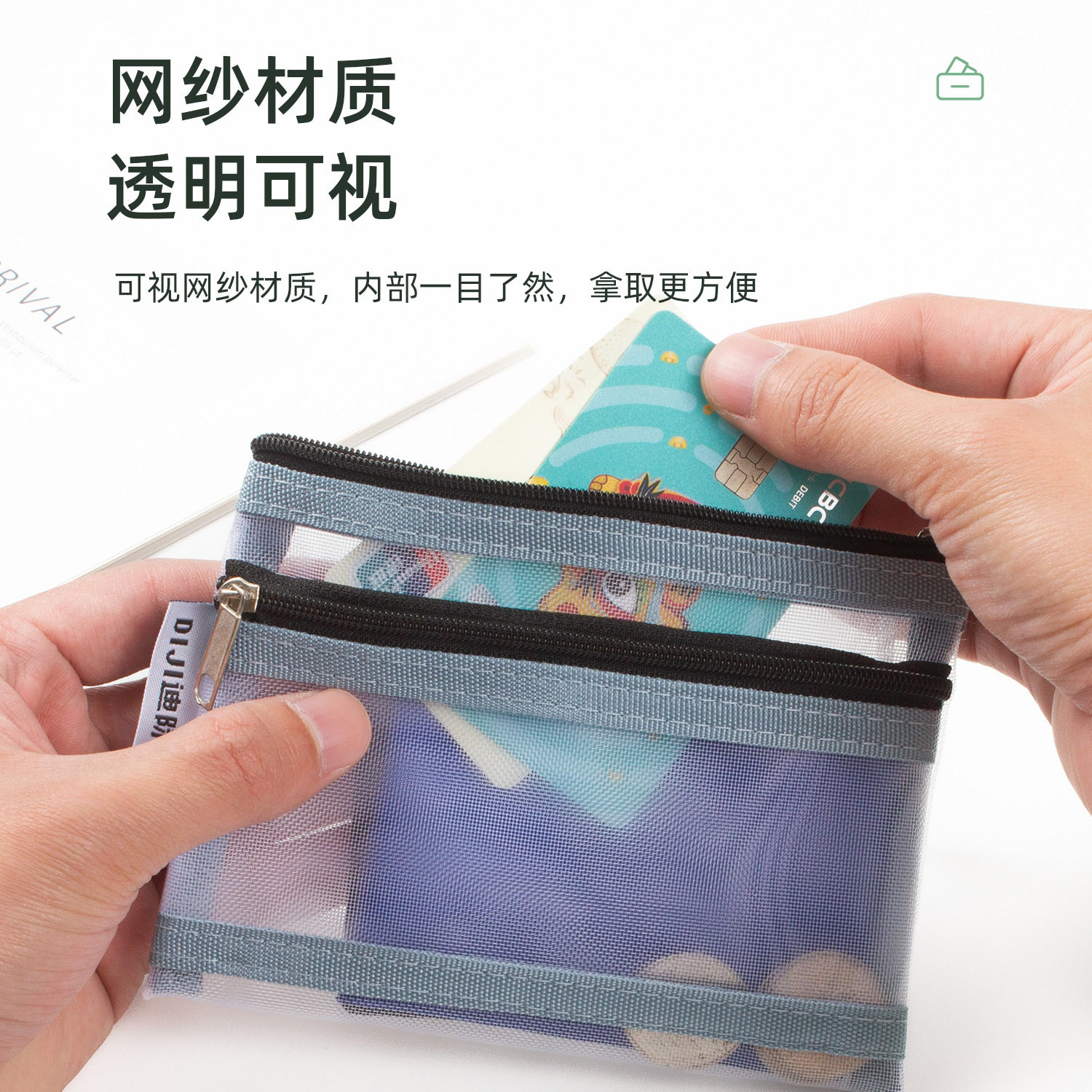 双层网纱收纳袋便携驾驶证收纳包护照户口本拉链袋银行卡透明卡包