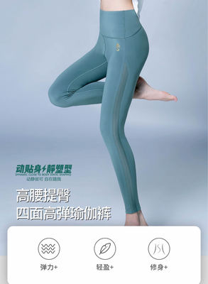 专业高腰弹力透气瑜伽健美裤外穿