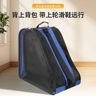 跨境热销轮滑鞋收纳包轮滑包溜冰鞋包儿童滑轮鞋单双肩收纳背包