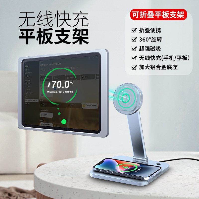 平板ipad电脑支架桌面折叠充电磁吸懒人吃鸡专用直播移动支撑架