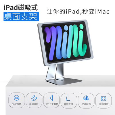 EMONITA平板无线充可折叠支架