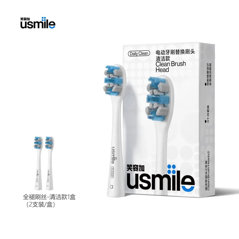 usmile电动牙刷头替换头原装正品