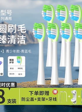 适配usmile儿童刷头青少年T10笑容加q20刷头Q10电动牙刷替换头a10