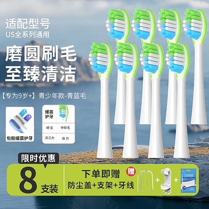 适配usmile儿童刷头青少年T10笑容加q20刷头Q10电动牙刷替换头a10