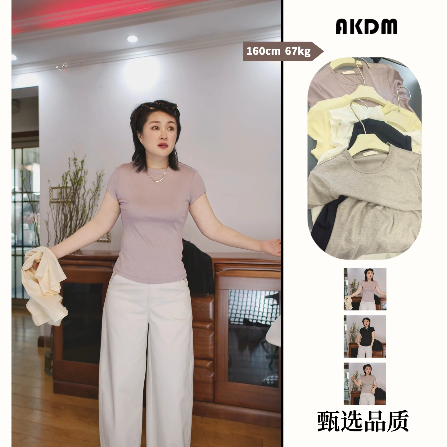 AKDM莱赛尔羊毛圆领短袖T恤百搭高弹显瘦上衣9845