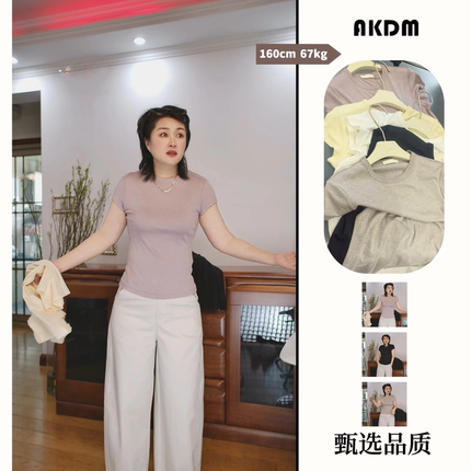 AKDM莱赛尔羊毛圆领短袖T恤百搭高弹显瘦上衣9845