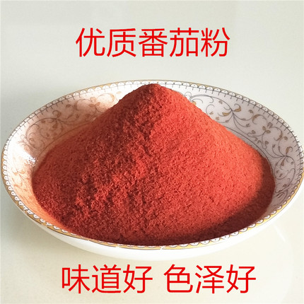 番茄粉西红柿粉商用家用外撒粉400g果蔬粉番茄酱薯片专用天然粉