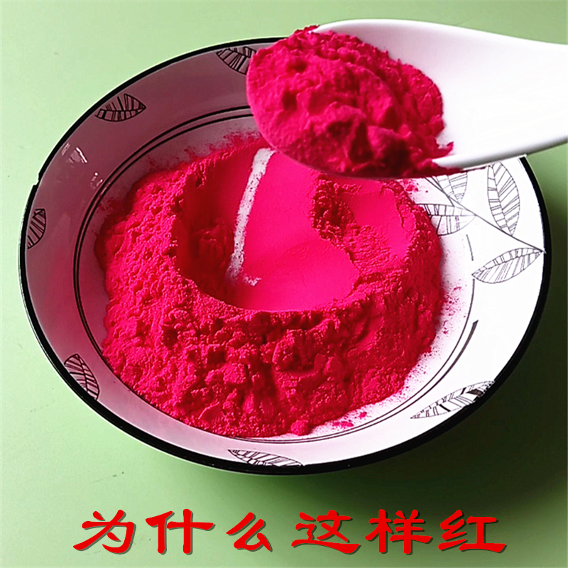 天然红心仙人掌果粉冻干纯粉