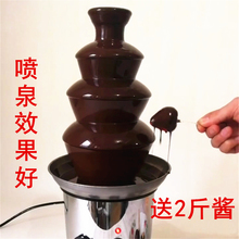 四层巧克力机喷泉机家用小型瀑布机DIY朱古力火锅机巧克力喷泉机