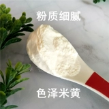 粉粉佳 Hainan лимонный порошок пить