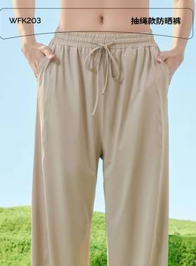 Showmeily秀美力冰丝女夏季薄款宽松休闲百搭运动直筒防晒裤9901