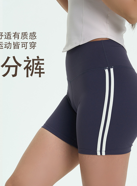 SHOWMEILY秀美丽塑形弹力翘臀不掉档云感瑜伽运动三分裤 S5333