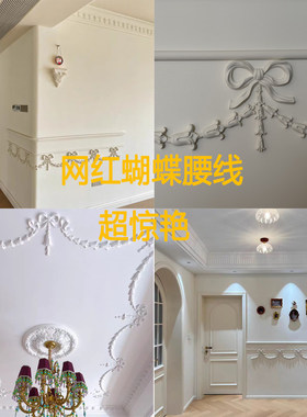 法式PVC非石膏线条蝴蝶结麦穗腰线吊顶装饰线条法式客厅雕花