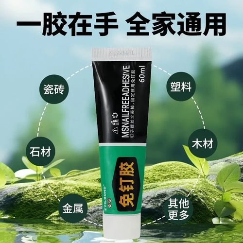 万能代钉胶免钉双面胶免打孔无痕高粘度强力胶水粘铁粘墙壁上家用