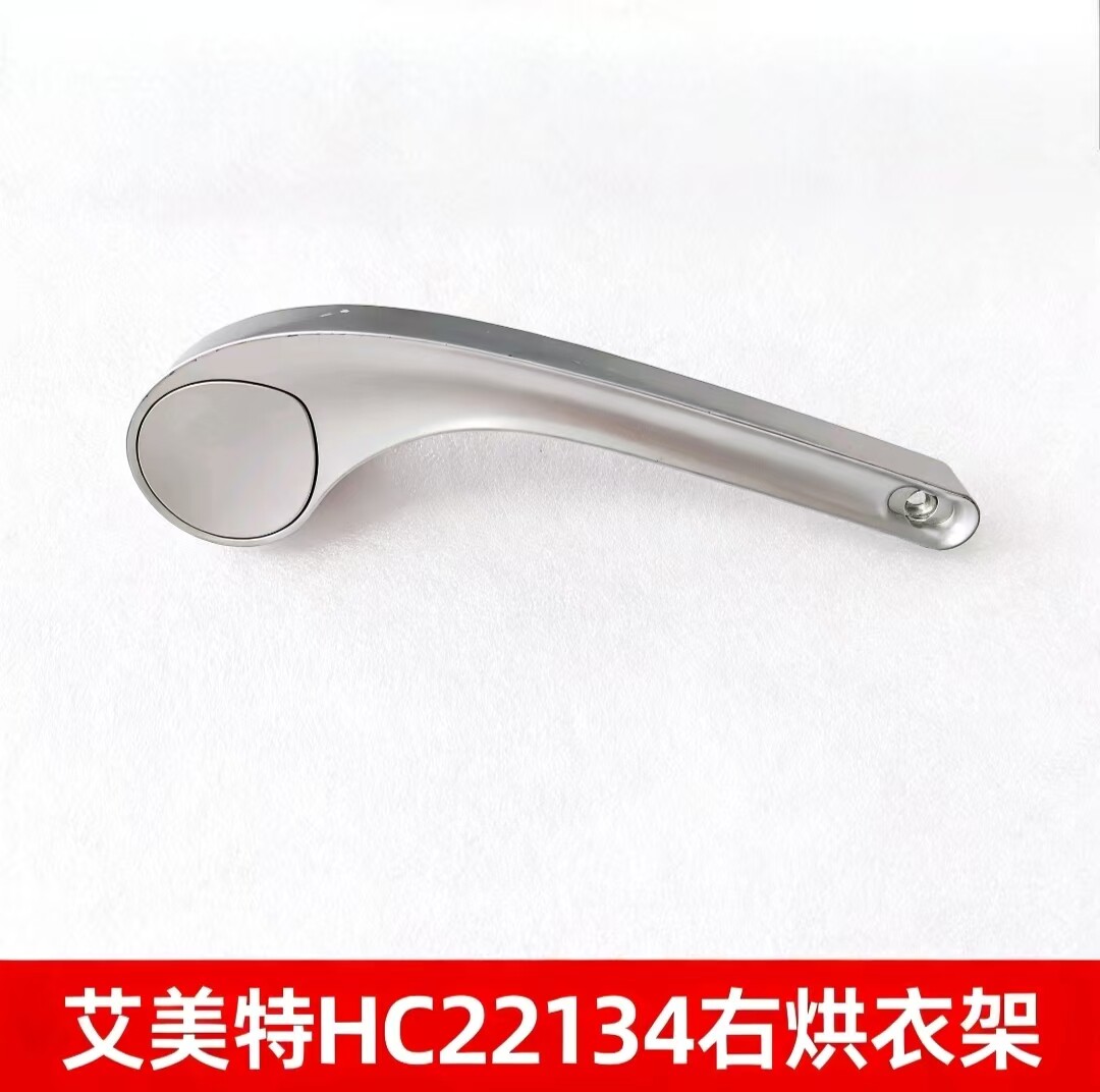 艾美特 取暖器配件 HC22134,HC20134R,HC22134R左右烘衣架 油汀图片