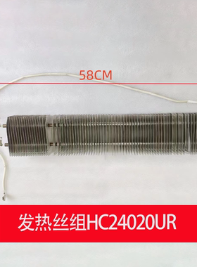 艾美特原厂取暖器配件发热丝组HHC19103/HC20103S油汀配件电暖