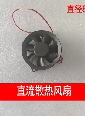 艾美特原厂电取暖器HC30156R,HP6-K3,HP6-K3-1配件 直流散热风扇