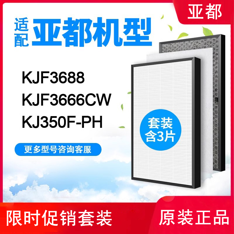 亚都空气净化器滤芯KJF2601WIFI过滤网hepa活性炭除醛pm2.5