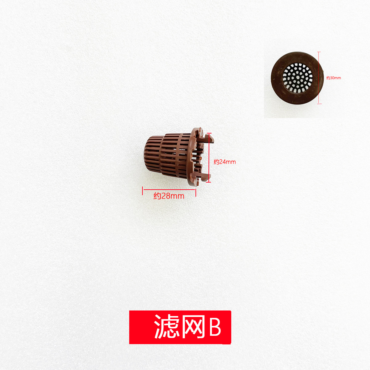 泰昌足浴盆配件 电动泡脚盆过滤网足浴器 洗脚桶漏水网塞子滤网盖