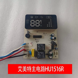 HU1316R 开关HU1116R HU1516R 油汀配件主电路 艾美特原厂取暖器