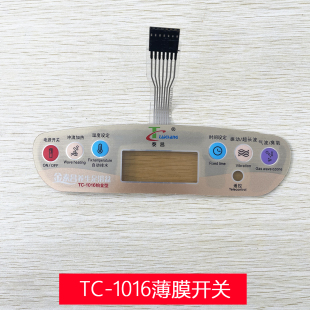2028 泰昌足浴盆配件TC 1019 1017 面板开关薄膜按键贴开关 1016
