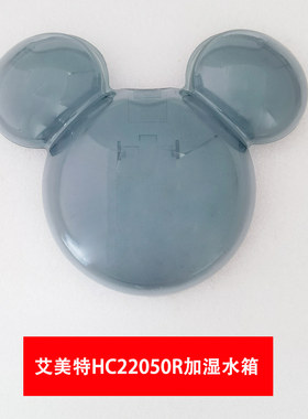 艾美特取暖电暖器欧式快热炉HC22050R加湿水箱盒