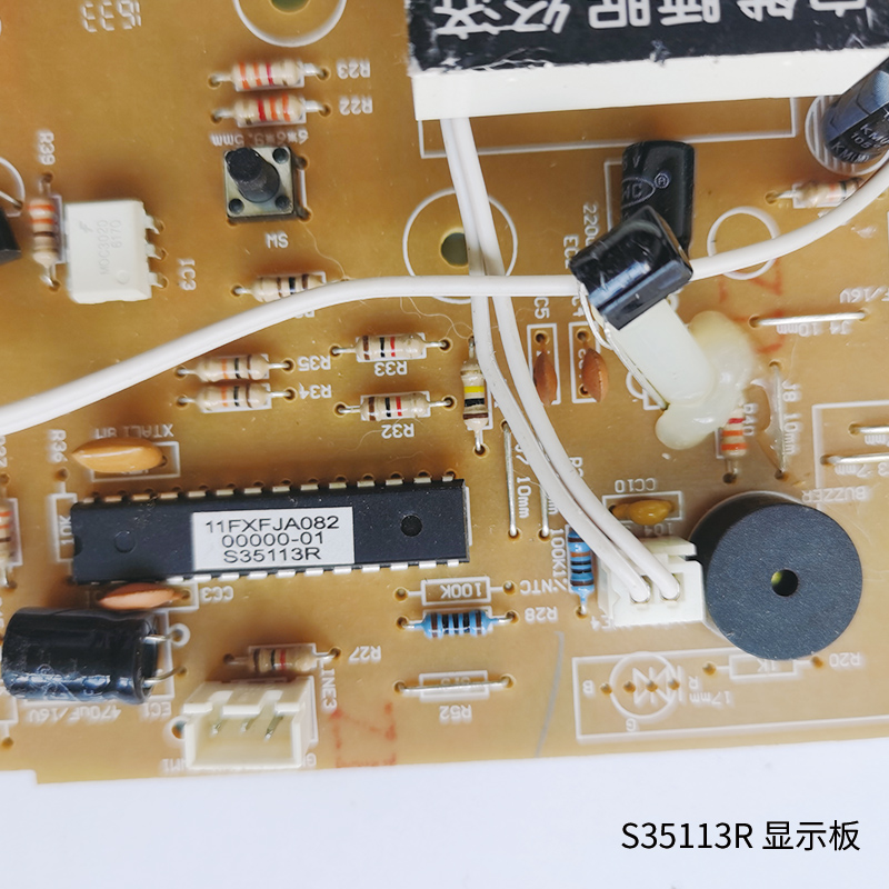 艾美特电器电风扇配件S35113R显示板S35113BR