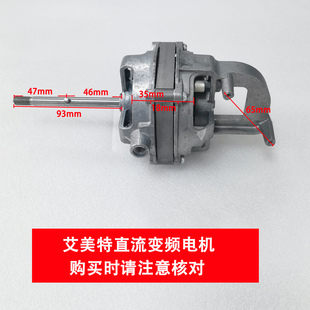 艾美特直流变频落地电风扇马达电机S35113R,SW127R,SW125R,SW112R
