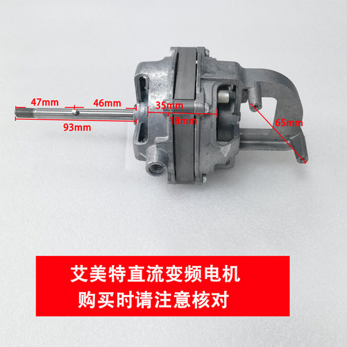 艾美特直流变频落地电风扇马达电机S35113R,SW127R,SW125R,SW112R