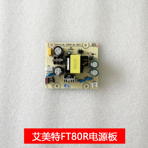 艾美特电风扇塔扇FT80R电源板线路板