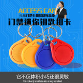 13.56mhz门禁卡电梯ic复制卡uid小区门子复制通用加密可擦写